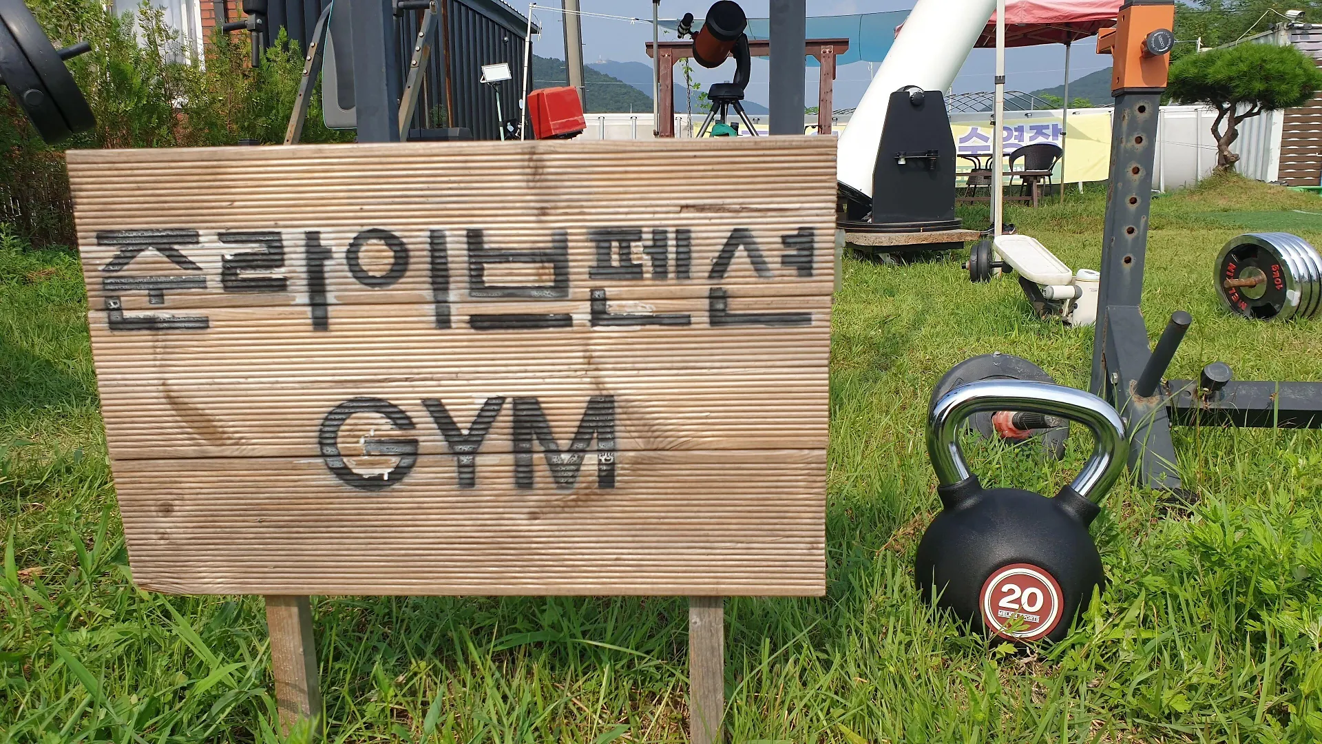 강화도 준라이브펜션 인천 호텔